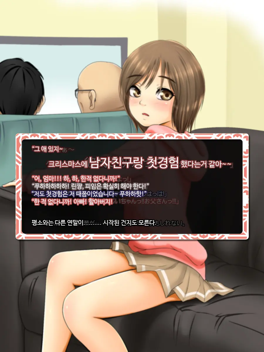 Kareshi To Hatsu Ecchi Shitate No Meikko O Otoshidama De Tsutte Hamemakutta Toshinose 1